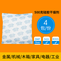 500 gr g large packaging silica gel desiccant transparent granules moisture-proof beads warehousing furniture electrical machinery hygroscopic agents