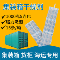 1000 Grams G Container Hook 5 Lian exclusive Desiccant Container Container Depot Moisture-proof Damp Beads