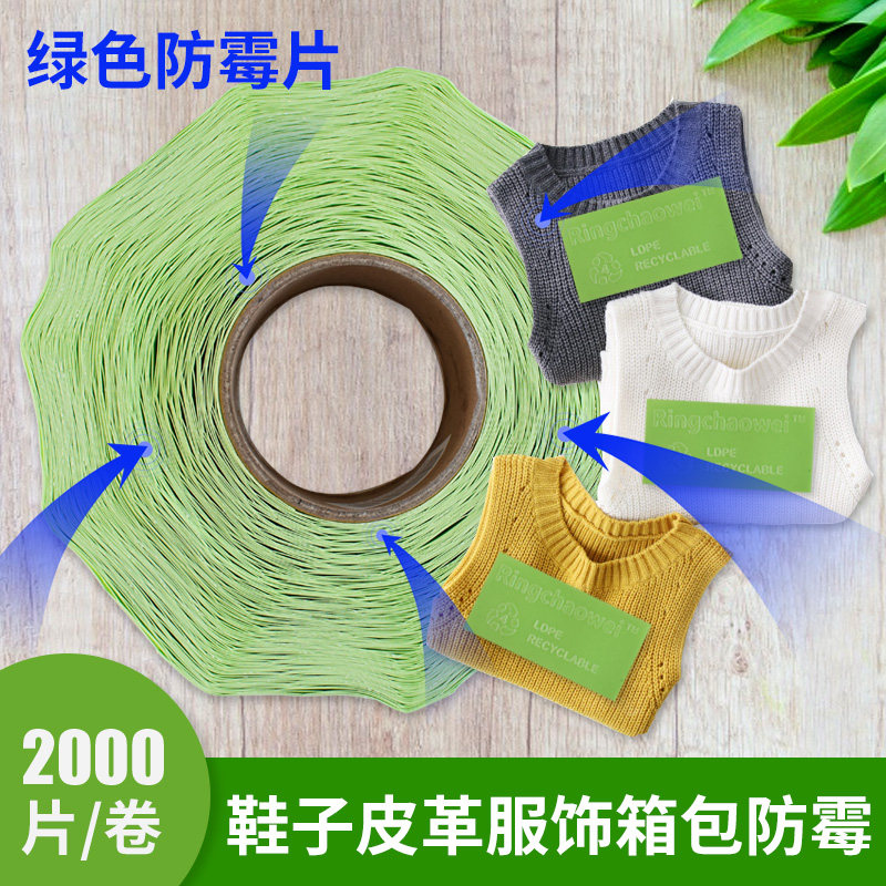 Green mildew-proof sheet shoes environmentally friendly and efficient antibacterial bags shoes box clothes handbags outlet with mildew-proof patch paper