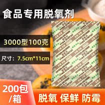 Type 3000 100 gr g food deoxidizer tea rice nut dry goods moisture-proof and mildew-proof bag refreshing dryer
