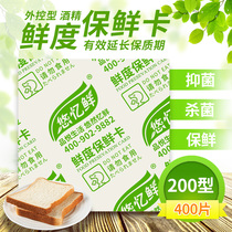Amnesia Fresh Freshness Retention 200 Type Food antistaling Cakes Bread Mooncake Alcohol Freshness cards