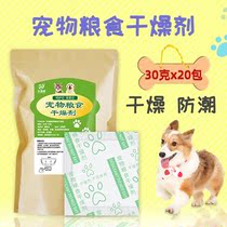 Large Pack 30 gr G Pet Grain Desiccant Cat Grain Dog Grain Dog Food Grain Storage Barrel Use Moisture Resistant to Mold Household Dehumidifiers