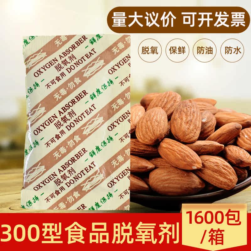Type 300 food with deoxidizer dryer Mooncake Yolk Crisp pet Food walnut Mountain goods Mildew Remover of Oxygen Remover