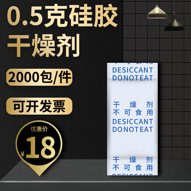 Medicine Health Products Moisture Protection Agent 0 5 gr G Silicone Dehumidifiers Diagnostic Reagent Detection Kit of Desiccant