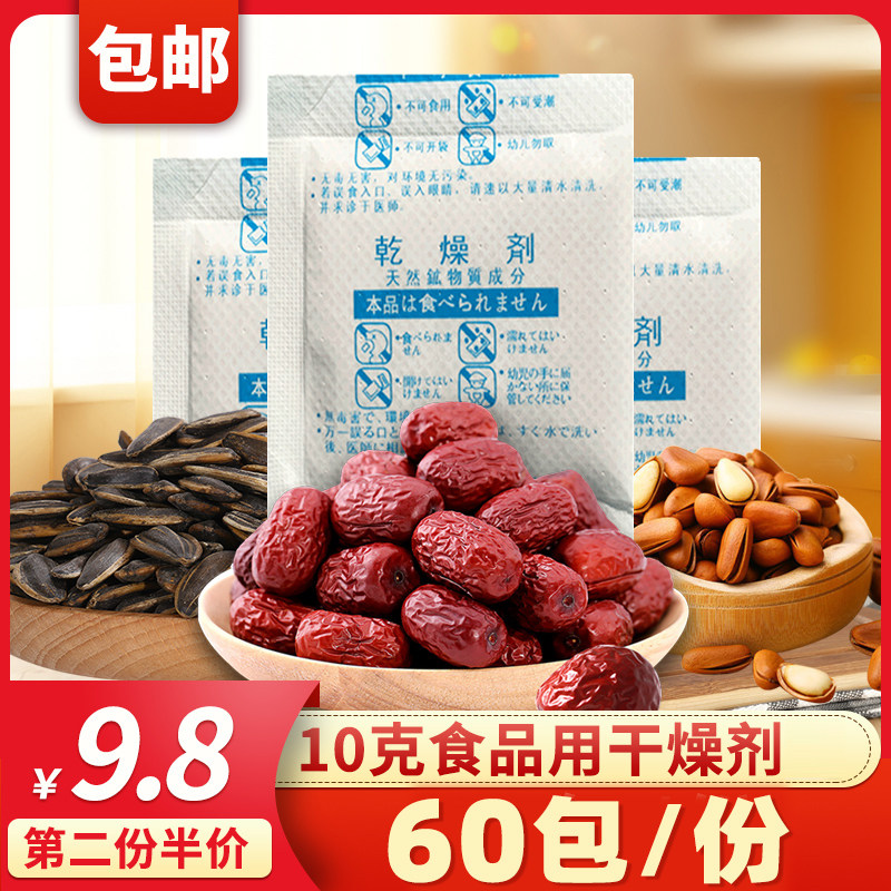 Large packaging of 10 g dry fruit tea fruit moisture anti - mold packaging for snack nuts red jujube food