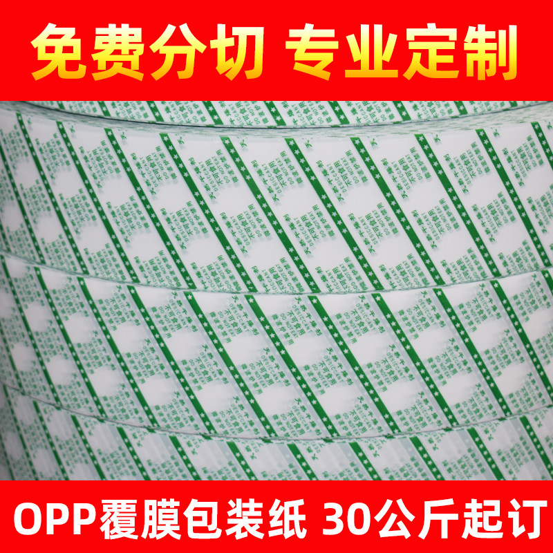 Deoxidizer Desiccant Wrapping Paper Opp Tectorial Packaging Love Chinese Paper Custom Logo Can Cut Manufacturer Direct