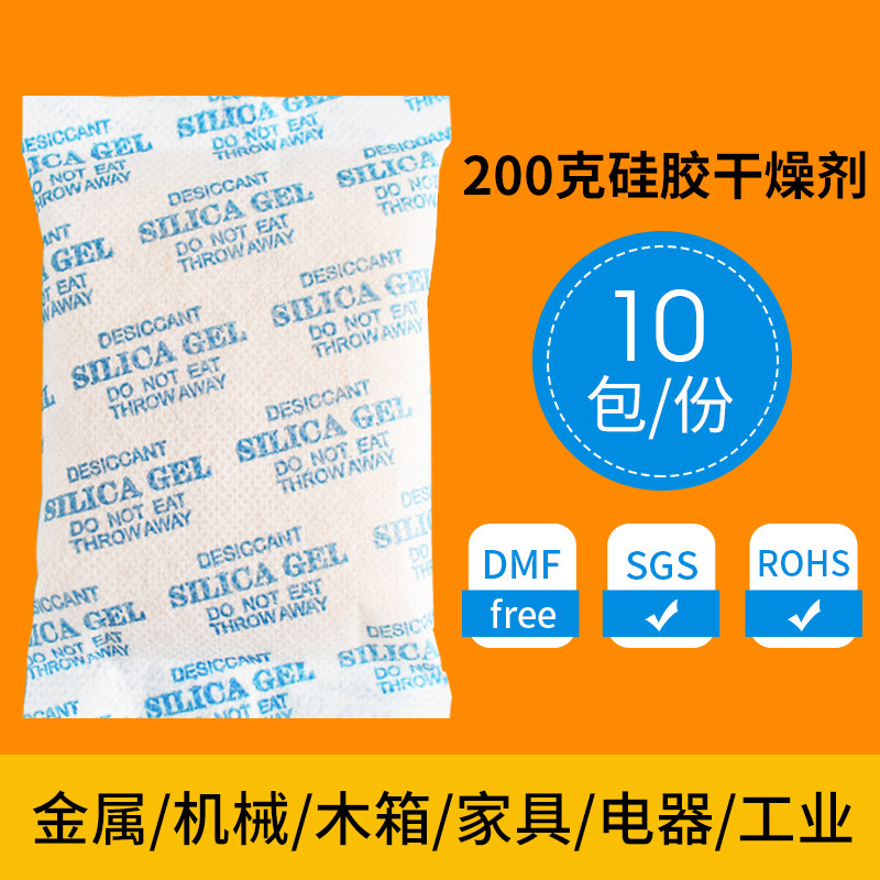 Large packaging 200 gr transparent silicone Desiccant Industrial Metal Products Moisture-proof Wooden Case Warehouse Dehumidifiers