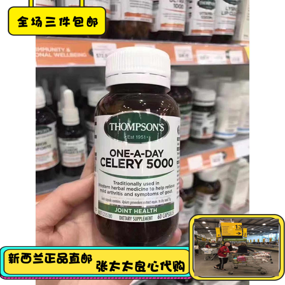 Thompson Thompson Celery Seed Essence of New Zealand 60 grains