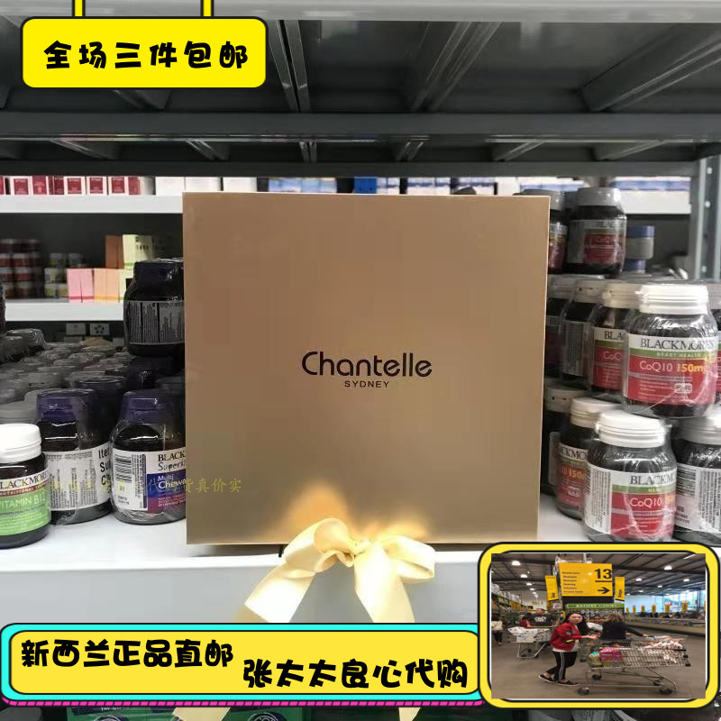 New Zealand Chantelle Shanna Luer Sheep Placenta Skin Care 4 Piece Cream Lotion Essence Eye Cream