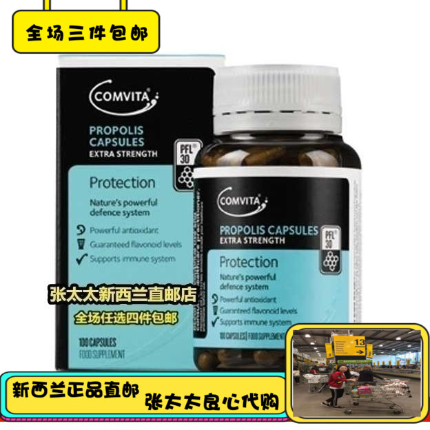 New Zealand Comvita Comvita Propolis Capsules PFL30 250 Capsules