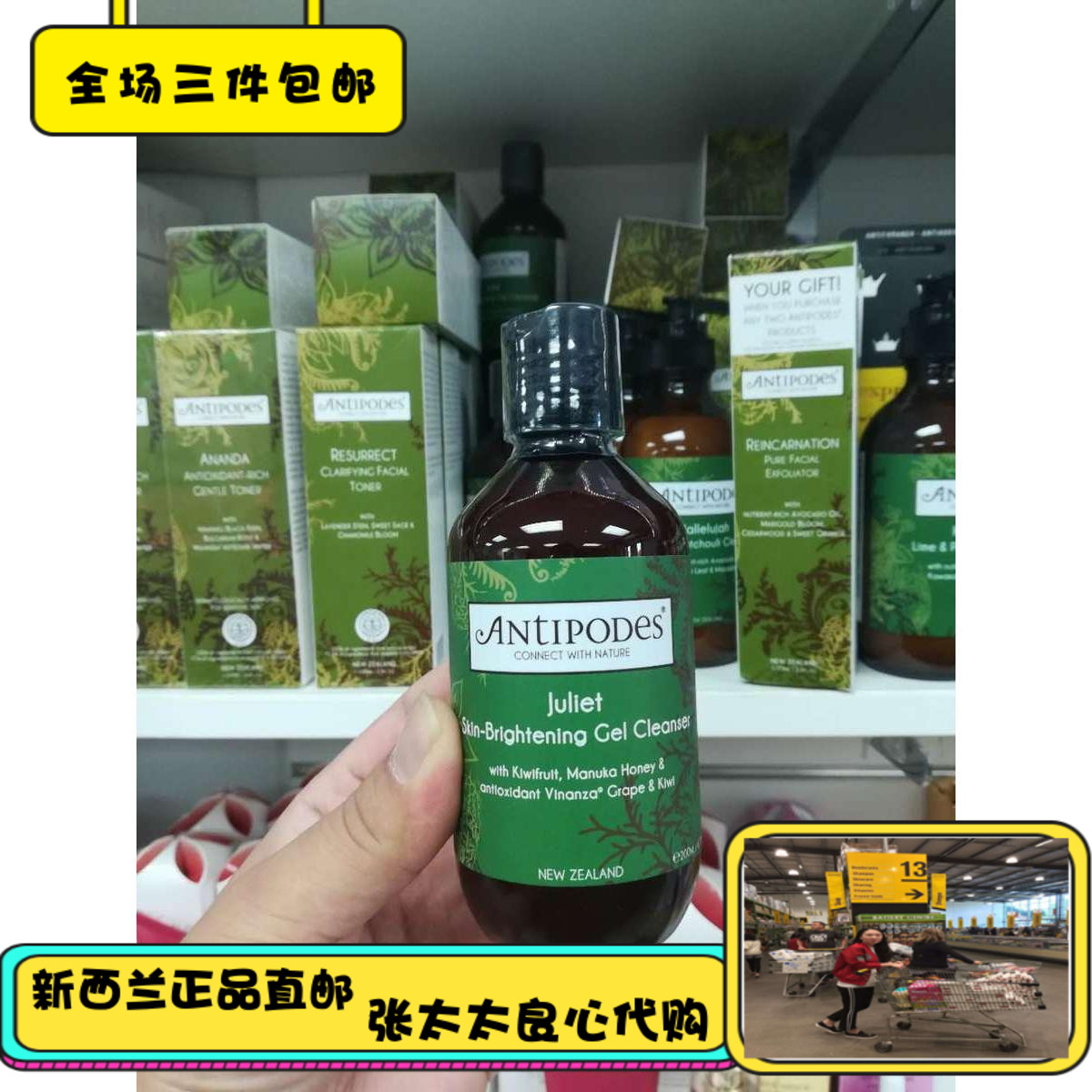 New Zealand Antipodes Juliet Huan White Cleansing Face Cream 200 ml