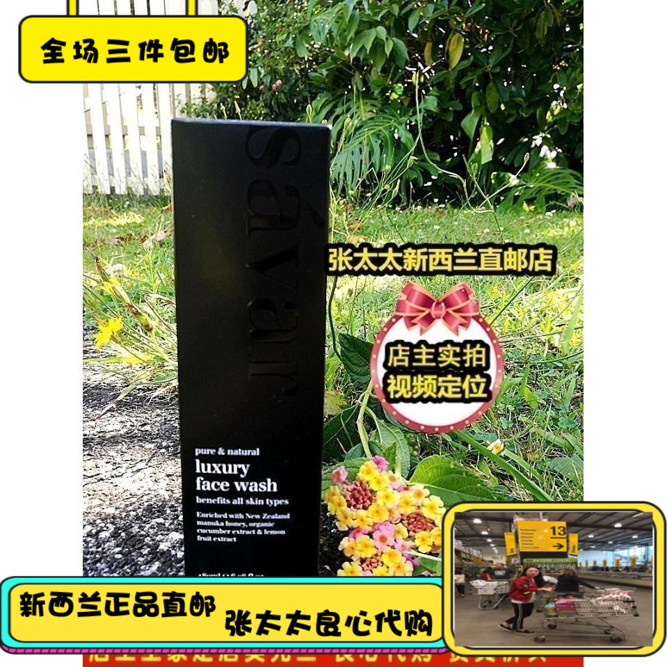 New Zealand Premium Skincare Savar Luxury Cleanser 180ml Soap-Free Moisturizing gentle