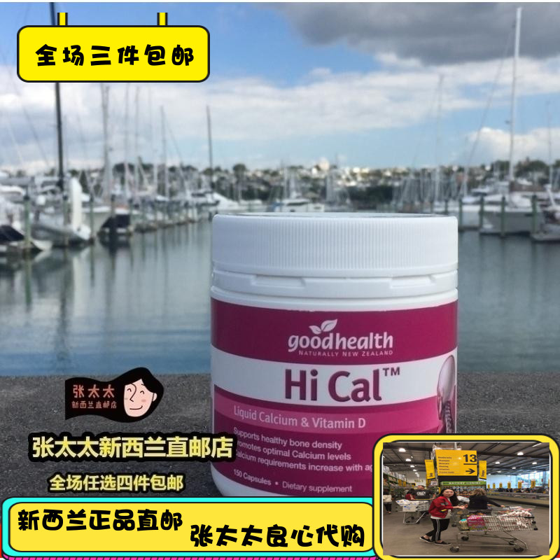 New Zealand Good Health Good Health Liquid Calcium VD Capsules 150 Capsules
