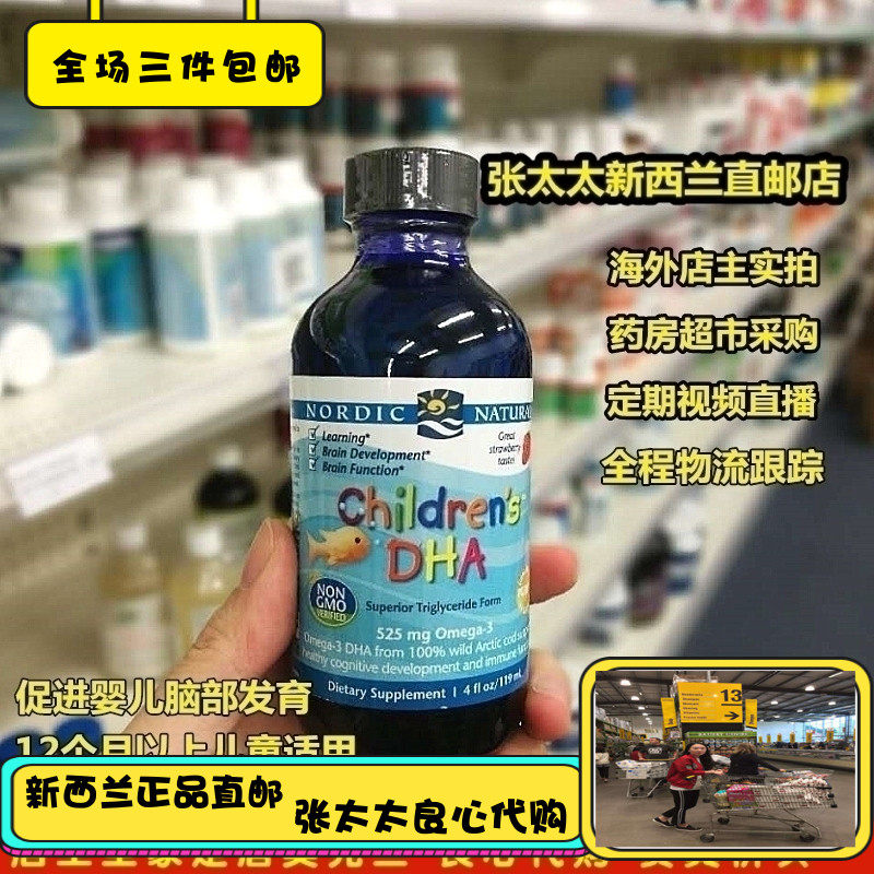 NZ Norwegian baby fish and toddler DHA cod liver oil 119 ml