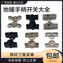 Floor heating water distributor valve switch butterfly iron handle twist ball valve floor heating wrench thickening accessories repair list