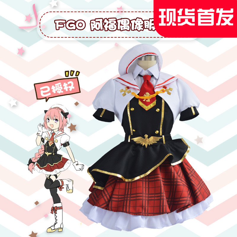 Fate Grand Order Astor Fu Afu fanfiction idol hit song costume cosplay costume female promotion