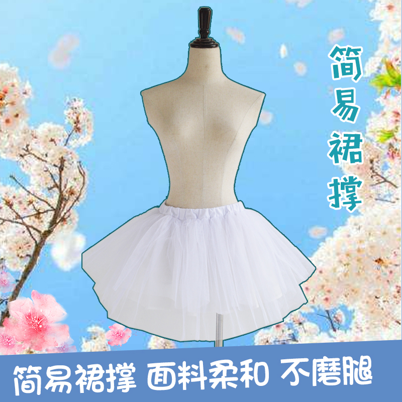 Carousel cos suit loli Luo suit Lolita skirt multi-purpose skirt support yarn skirt Anime COSPLAY costume female
