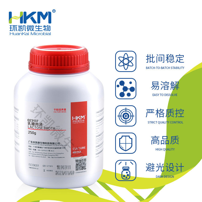 023137 乳糖肉汤培养基(FDA) 250g 干粉 广东环凯微生物
