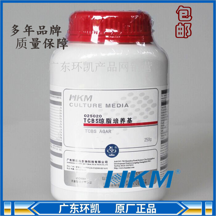 TCBS琼脂培养基250g适用于弧菌鉴定检测 环凯品牌微生物检测用培养基