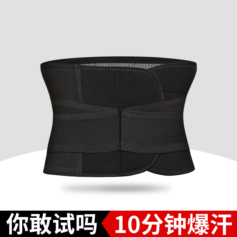 Beam Belly Band Men Special Bundle Belly Band Slimming invisible Beer Belly God Instrumental Giri Giri Fitness Protective Waist Seal Vest