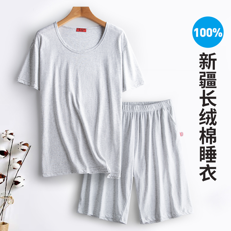 Summer men brief pure cotton short sleeves T-shirt 50% PANTS SUIT ALL COTTON CASUAL PYJAMAS Home Loose can be worn outside