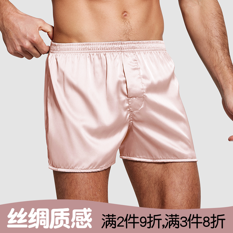 Men's Boxer Briefs, Ice Silk Sleep Pants, Seamless Youth Faux Silk Boxer Shorts, Loose Fit, Large Size Men's Boxer Briefs, Ice Silk Sleep Pants, Seamless Youth Faux Silk Boxer Shorts, Loose Fit, Large Size