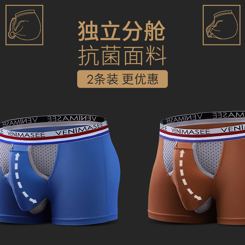 Men's underwear bullet separation shorts men's scrotum care varicocele testicular lift flexion antibacterial boxer shorts summer