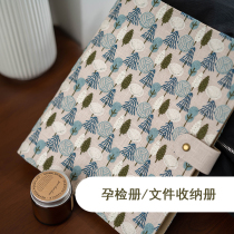 Fabric embroidered pregnancy test album document information storage album loose-leaf A4 literary and fresh little tree with fish handbook