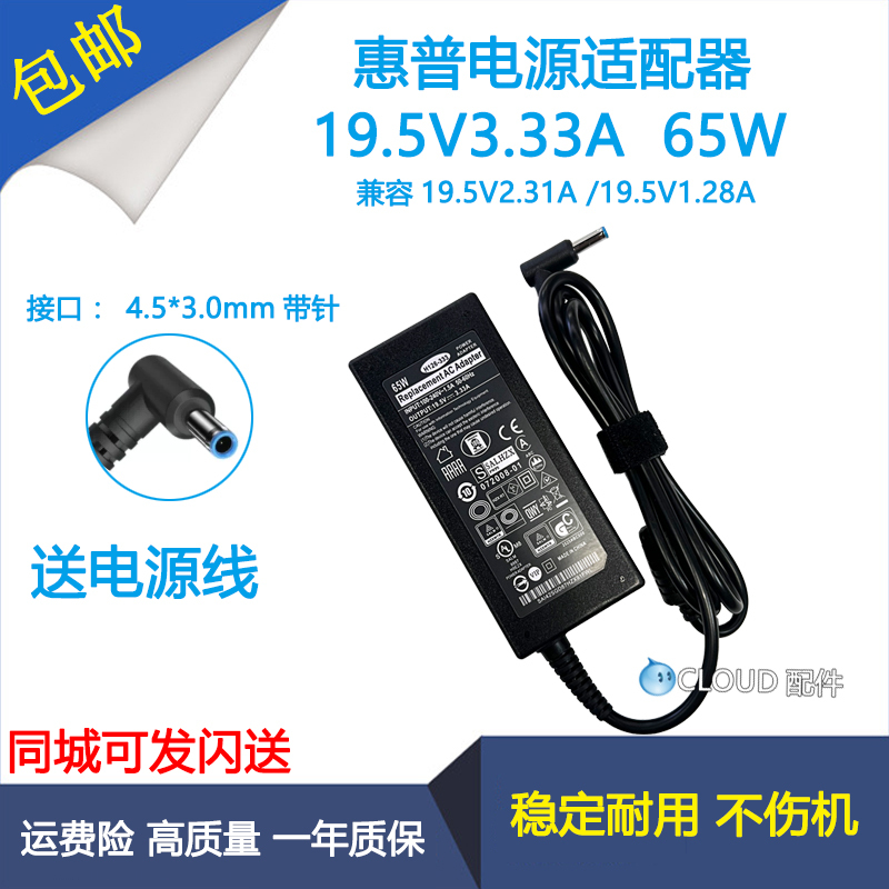 Hp Envy X360G1 G2 Laptop Charger Hp Probook 640 G8 Power Adapter 65W