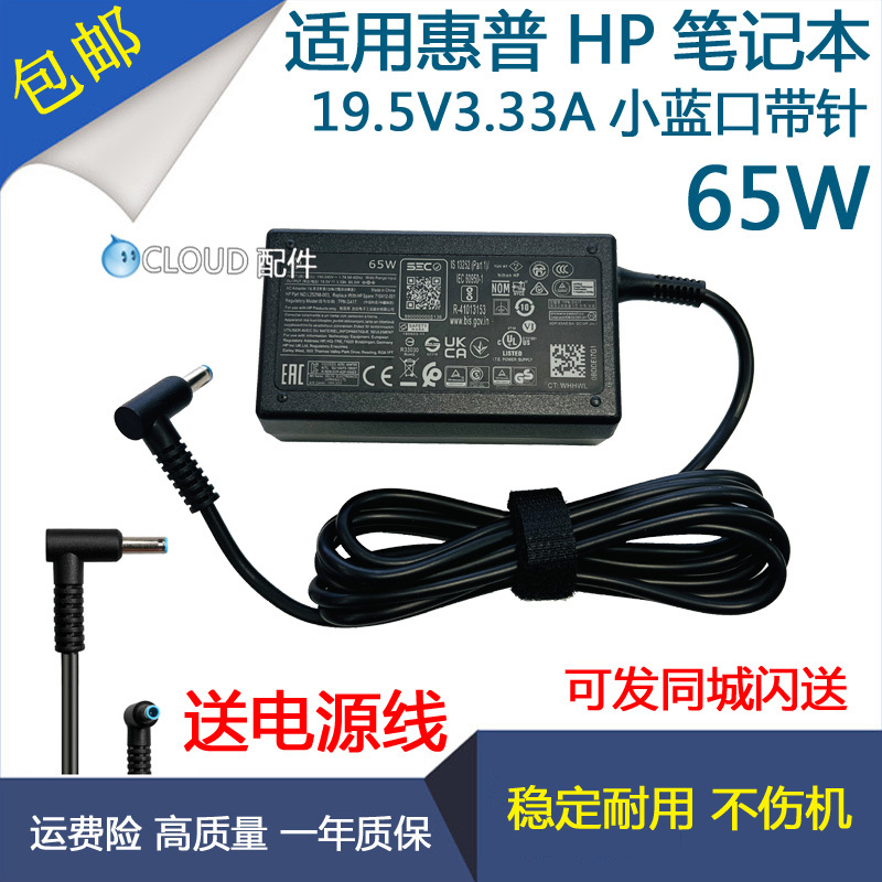 Brand New Hp Zhan 66 Pro 14 15 G3 65W Power Adapter 19.5V3.33A Charging Cable