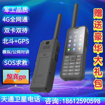 Tiantong satellite phone Lezhong F1 full Netcom Beidou GPS satellite mobile phone public network analog walkie-talkie navigation