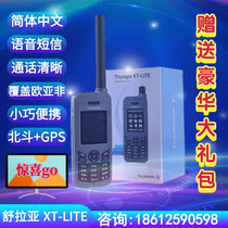 Free 1000 minutes Thuraya Thuraya X-LITE satellite phone Beidou satellite mobile phone GPS positioning
