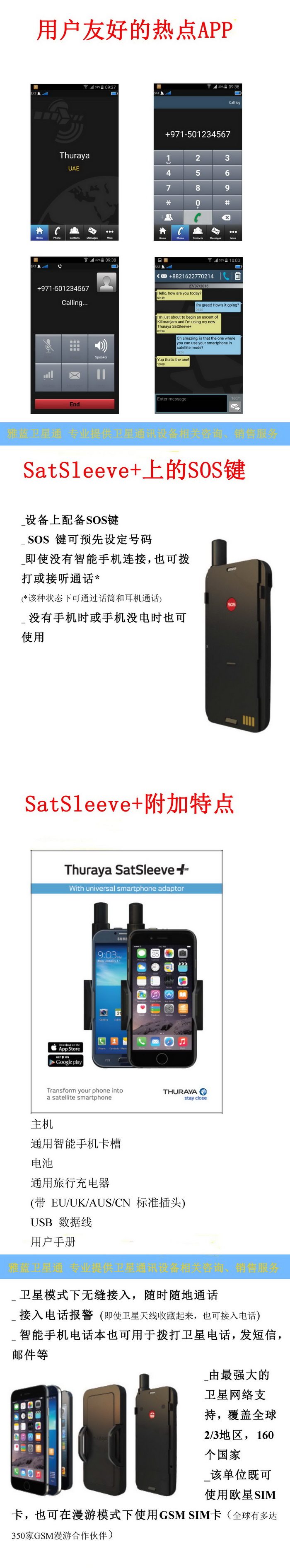 862 33 Shula Eurasian Star Apple Peel Supports Phone Android Mobile Phone Satellite Phone Card Delivery From Best Taobao Agent Taobao International International Ecommerce Newbecca Com