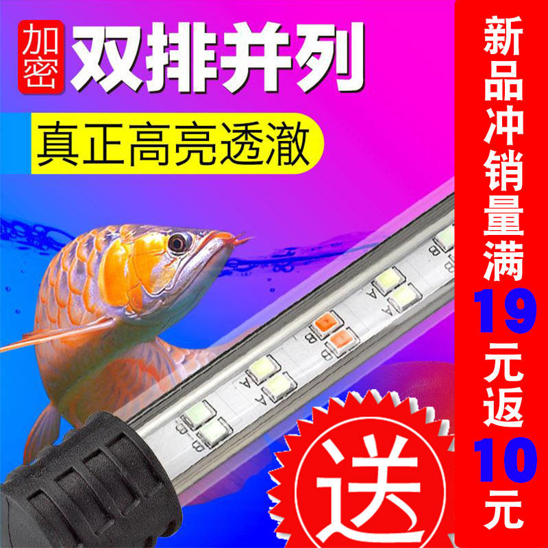 Fish tank light super bright colorful led light bright color waterproof energy-saving aquarium diving special color lighting