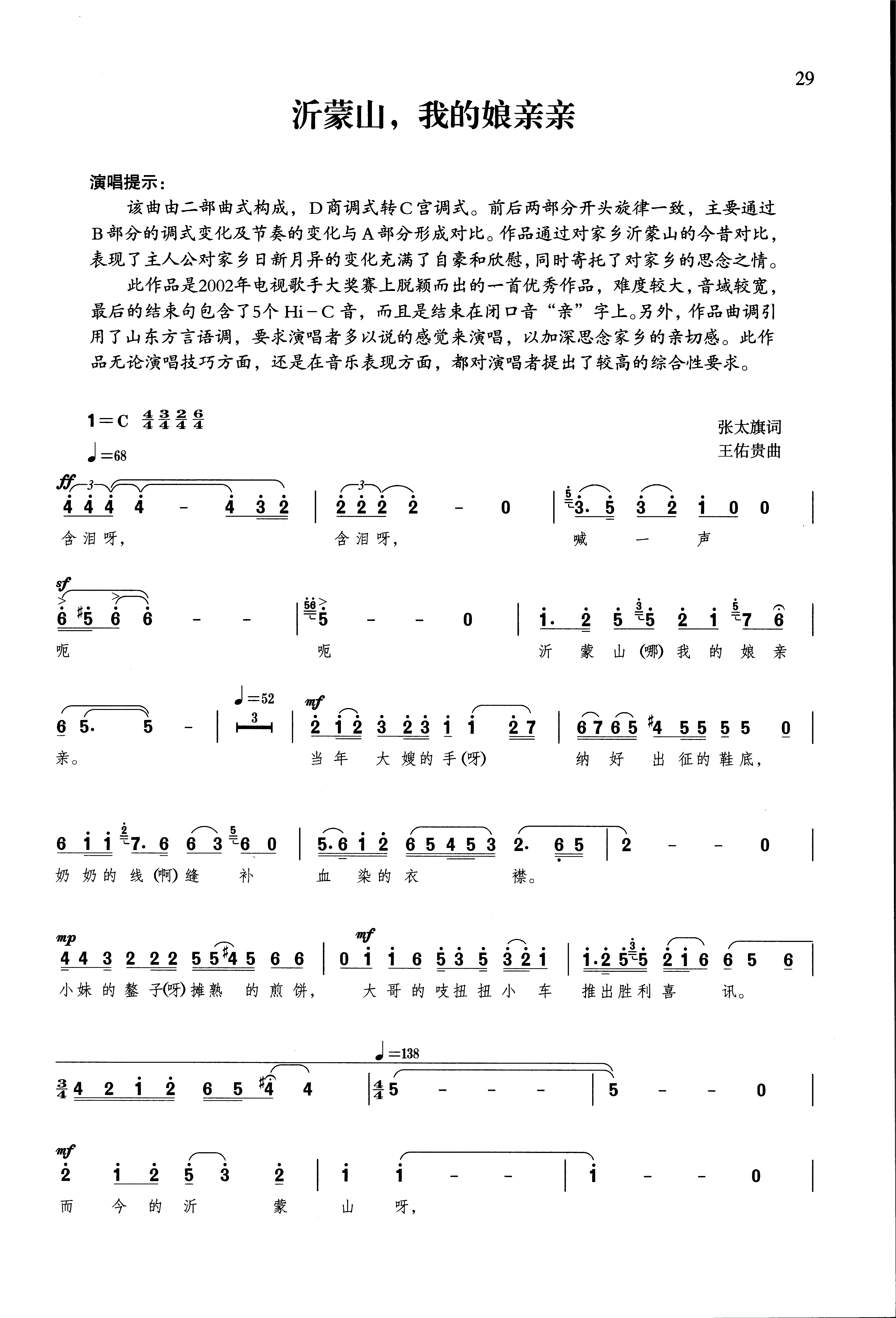 The Yimeng Mountain My Lady's pro-HD Jane Spectral Letterbox Speed Hair