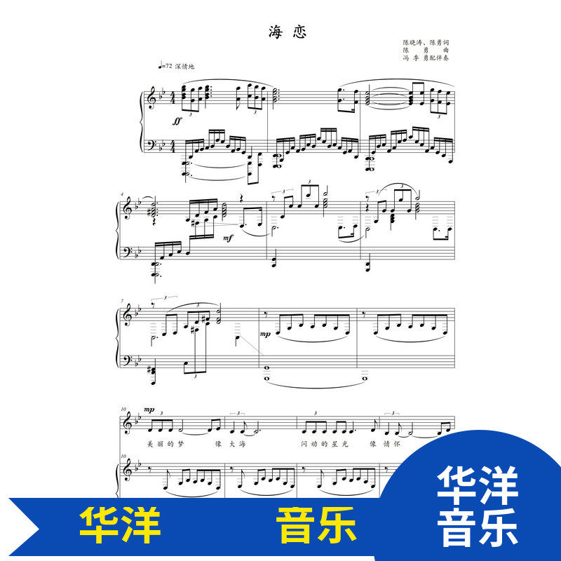 The seafood bB bD bG A C D E F Regulation 5 spectrum piano accompaniment spectrum