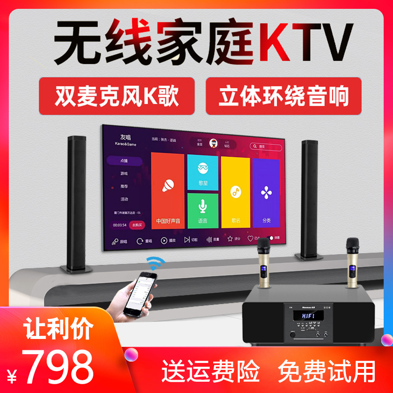 Newman Home KTV Audio Set Home Small Full Set Singing Machine Echo Wall 5.1 Home Theater 3d Surround Subwoofer Karaoke TV Phone K Song Bluetooth Speaker Singing Equipment