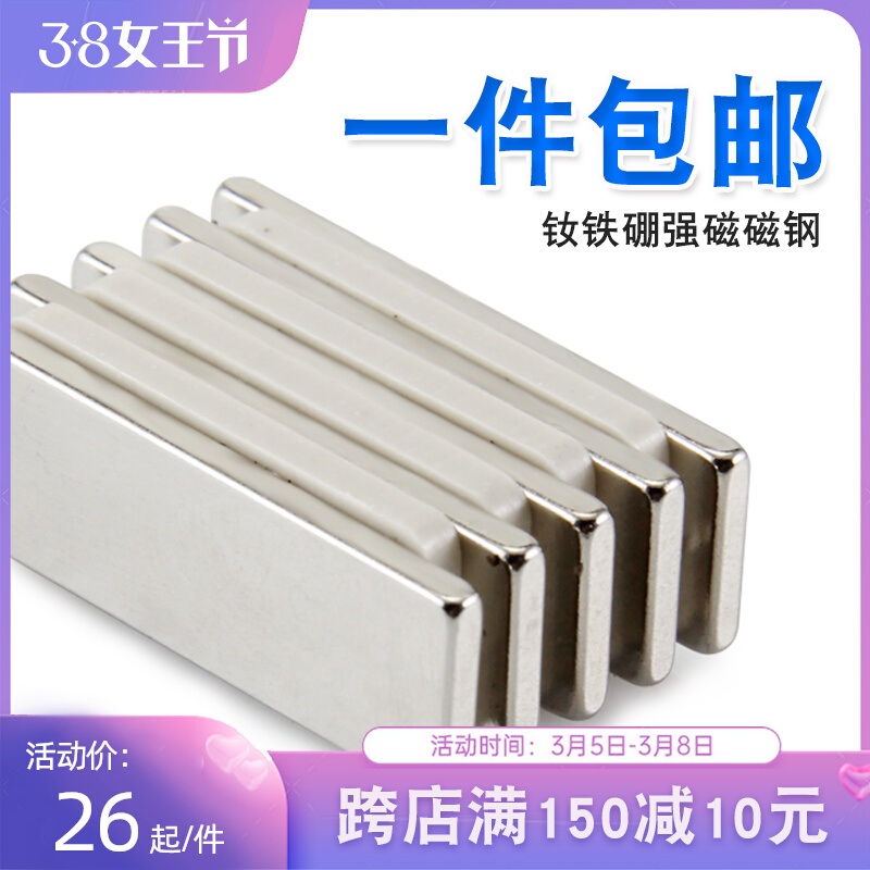 5 pcs 25 pcs Rectangular Bar Strong Magnet Strong Magnet Screens Strong Magnet Strips