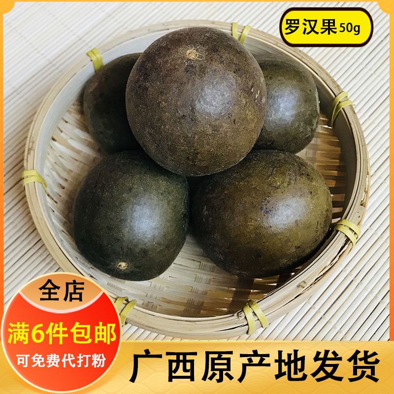 Guangxi Luhan Fruit Dry Flower Tea Core is prohibited from sending Guilin Spice Halogen Spice Halogen Conception Bulk