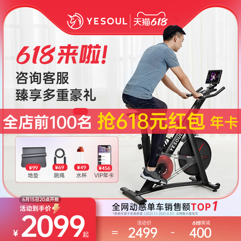 YESOUL Wild Beasts Fitness Car Home Fitness Car Indoor Sports Weight Loss Ultra Silent Fitness Equipment M3