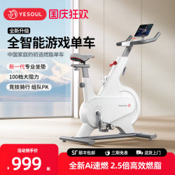Wild Beast Zhilian Game Self-generating Dynamic Bicycle For Home Exercise Bike Indoor Weight Loss Equipment Mute M1