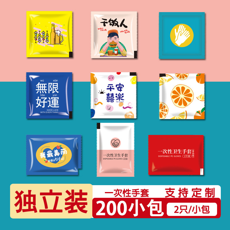 Thickened independent packaging disposable gloves PE catering food lobster delivery pizza creative personality set custom