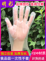 Disposable gloves Peeling crayfish special plastic transparent film cpe gloves Food catering thickened gloves