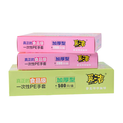 一次性手套盒装抽取式加厚