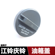 The application of jiang ling bao dian cap Qingling pickup cap tank cover pickup accessories pickup cap