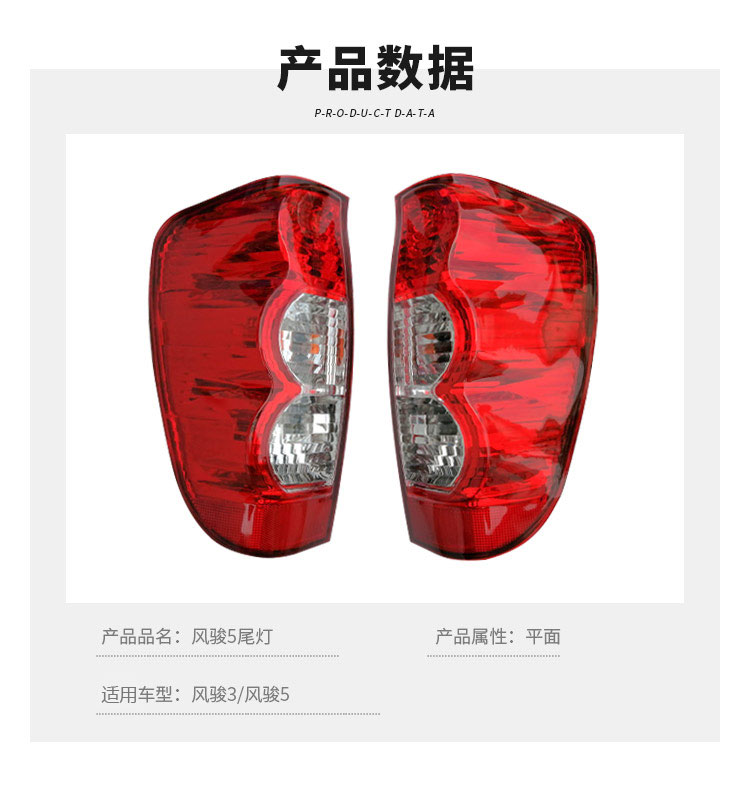 Wingle 5 Rear Tail Light Assembly Great Wall Wingle Pickup Truck Brake and Reverse Light 4133300-P00 4133400-P00