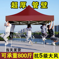 Outdoor Four Feet Tent Pendulum stall Rain-proof Four-corner rain shed large umbrella thickened Top cloth awning canopy Canopy Canopy folding shed