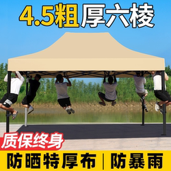 Hexagonal Tent for Stall Setup, Four-Legged Outdoor Sunshade, Thickened at the Corners, Wind-Resistant, Large Sun Umbrella, Retractable Rainproof Shelter