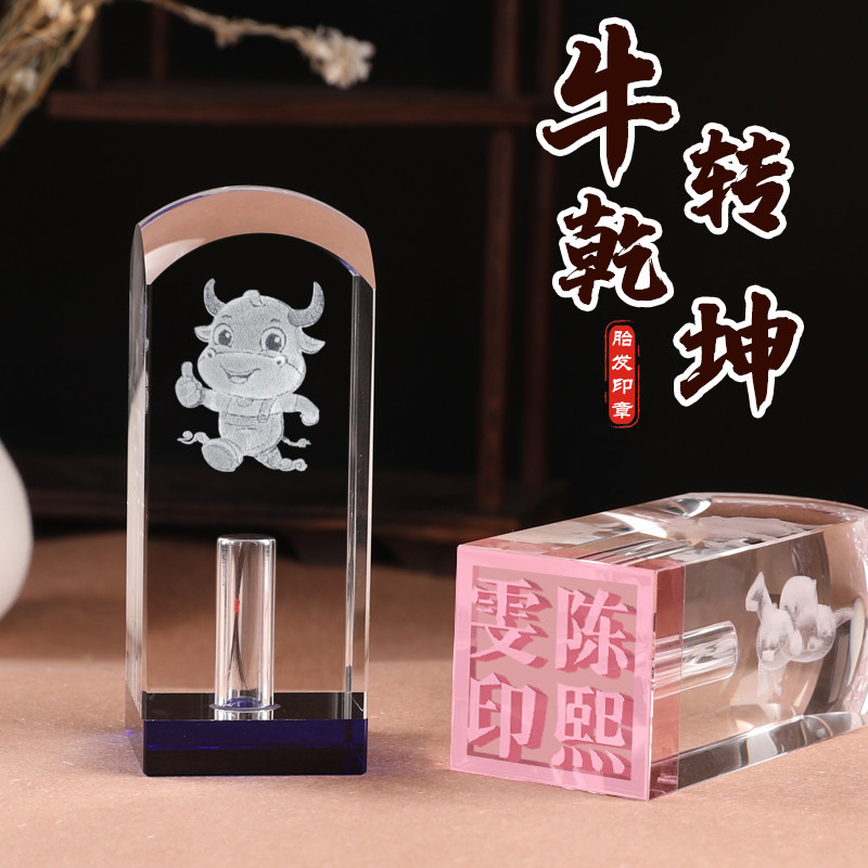 Baby fetal hair stamp souvenir zodiac year of the ox self-made diy collection birth gift boy girl crystal