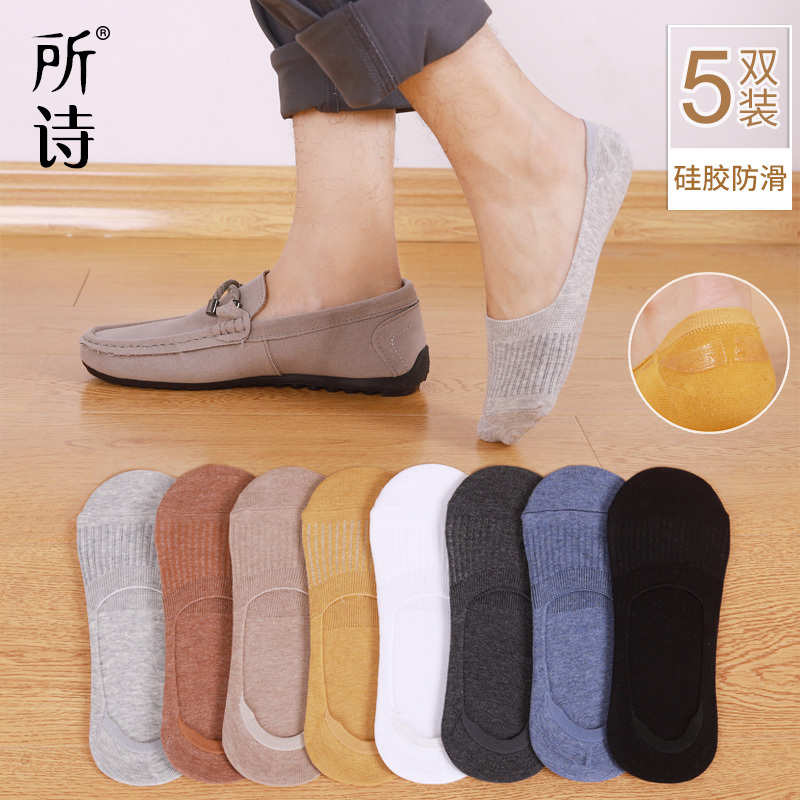 Men's Summer Boat Socks, Thin, Low-Cut, Solid Color Cotton Socks, Invisible Silicone Non-Slip Low-Top Short Socks, Sweat-Absorbing and Odor-Resistant